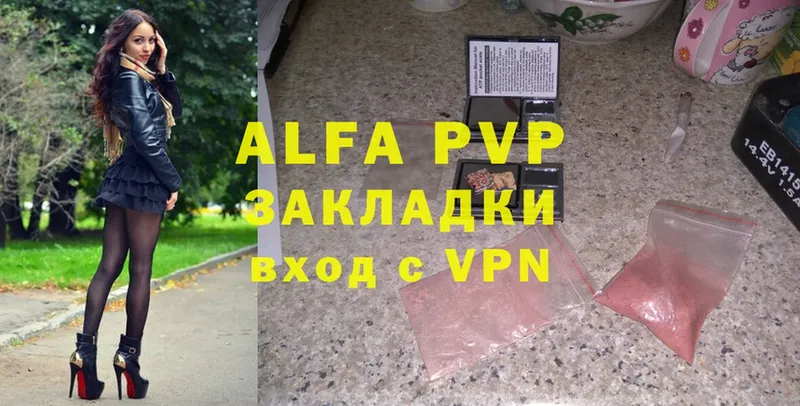 Alfa_PVP Соль  Сим 