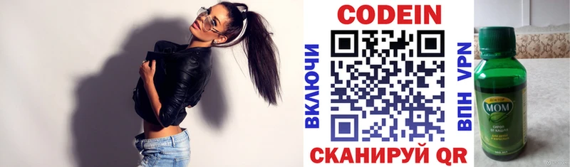 купить наркотик  Сим  Кодеин напиток Lean (лин) 