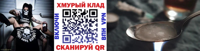 ГЕРОИН Афган что такое Сим